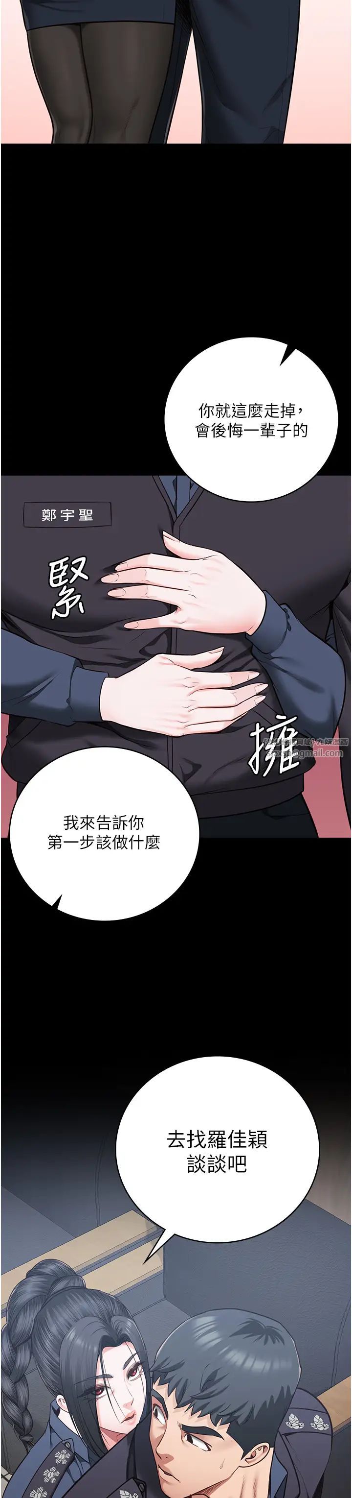 監獄女囚第71話-典獄長，是妳在淫叫嗎?
