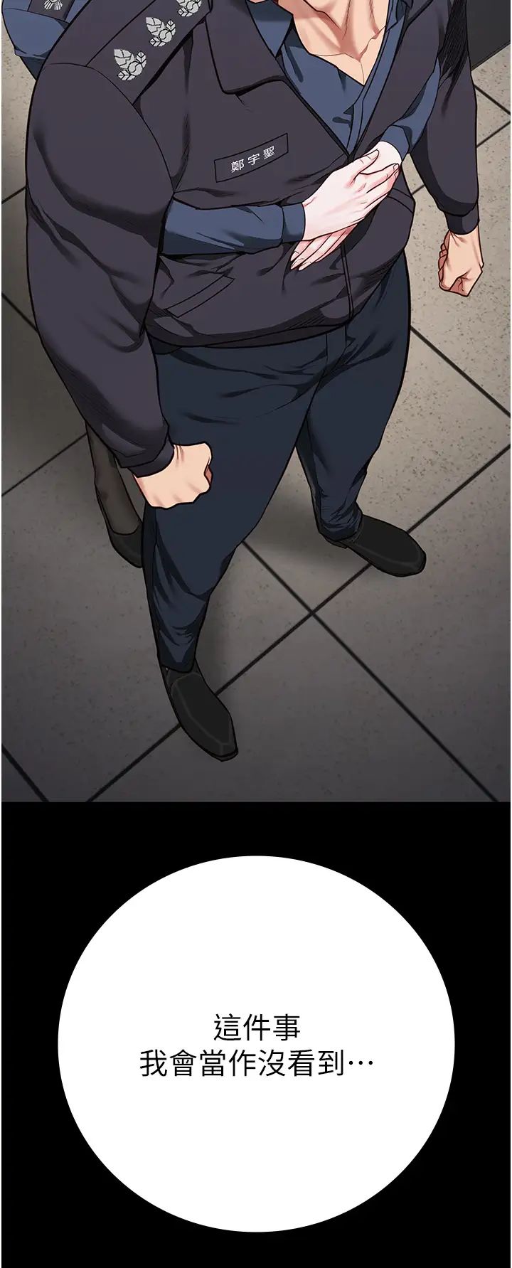 監獄女囚第71話-典獄長，是妳在淫叫嗎?