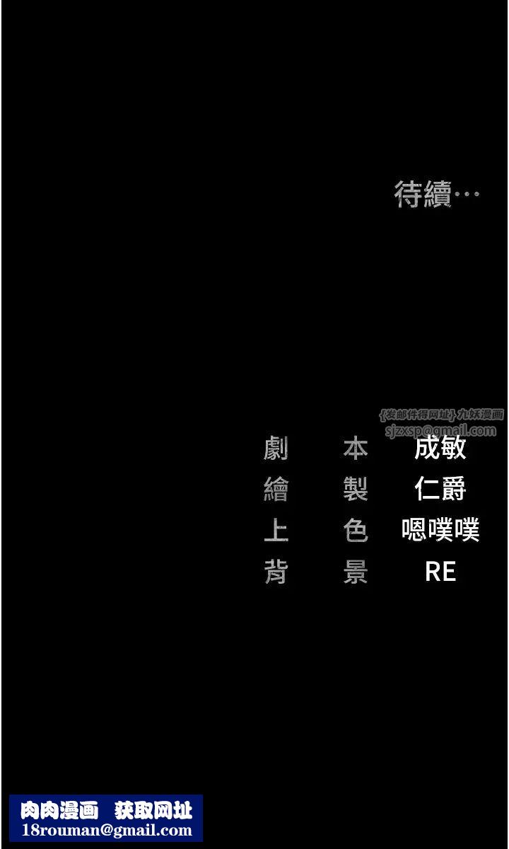 監獄女囚第71話-典獄長，是妳在淫叫嗎?