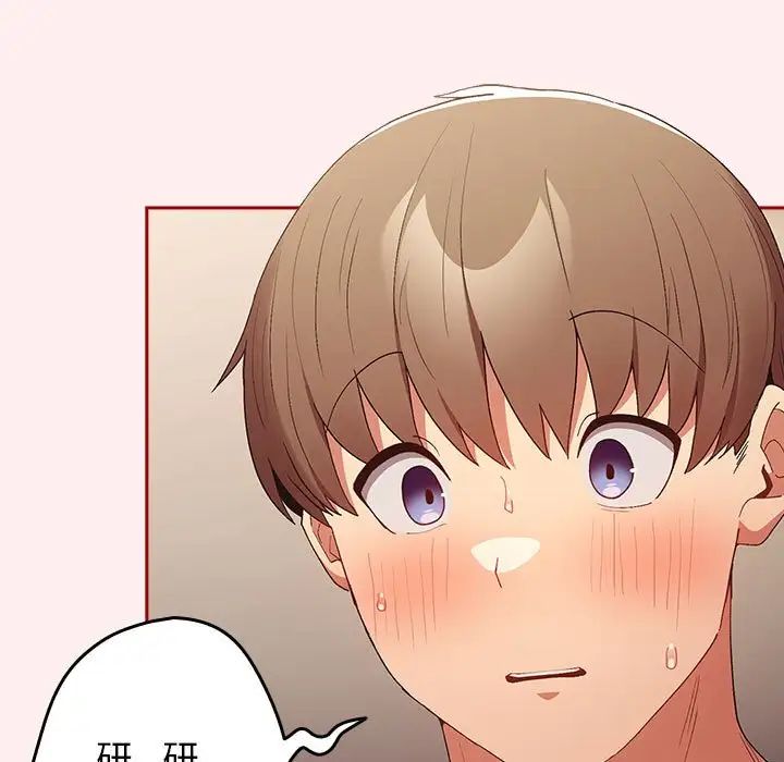 遊戲規則我來定第63話