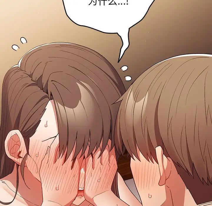 游戏规则我来定第63話