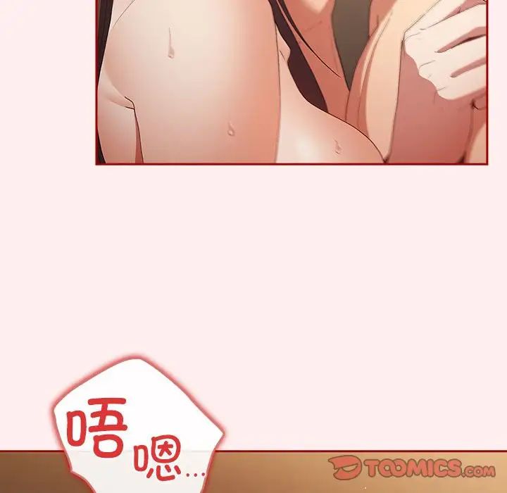 遊戲規則我來定第63話