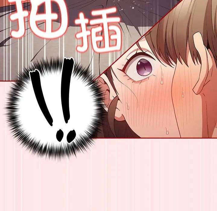 遊戲規則我來定第63話