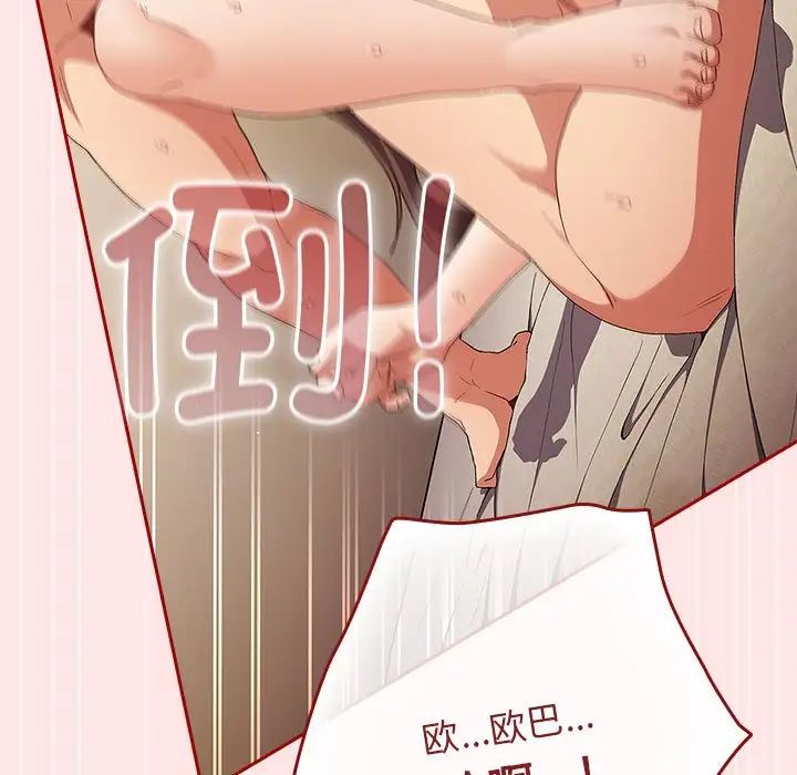 遊戲規則我來定第63話