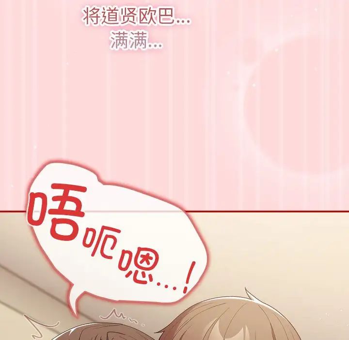 游戏规则我来定第63話