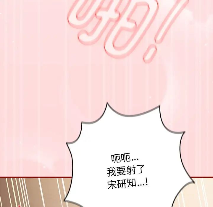 遊戲規則我來定第63話