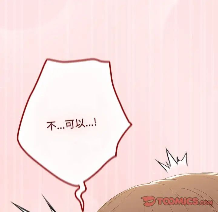 游戏规则我来定第63話