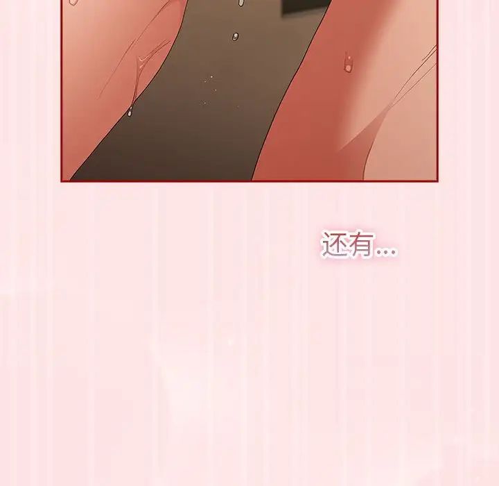 遊戲規則我來定第63話