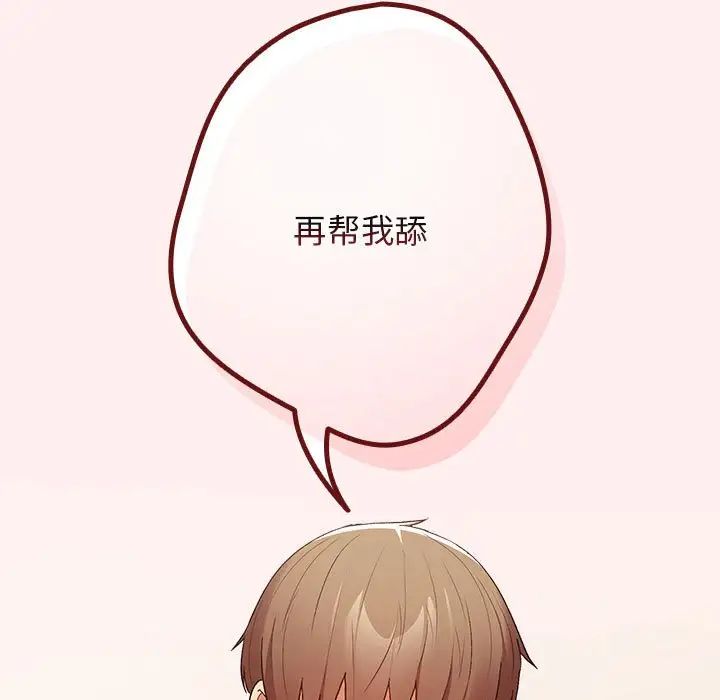 游戏规则我来定第63話