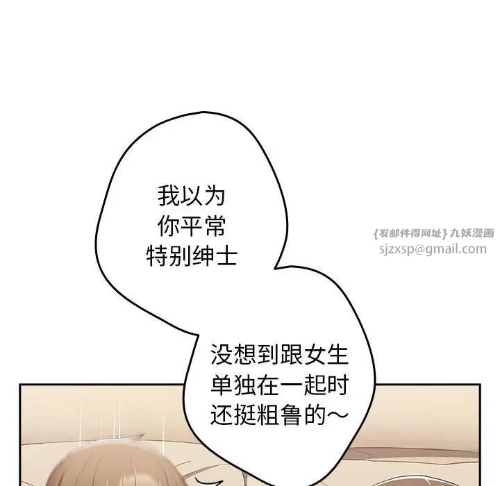 游戏规则我来定第63話