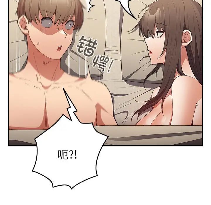 游戏规则我来定第63話