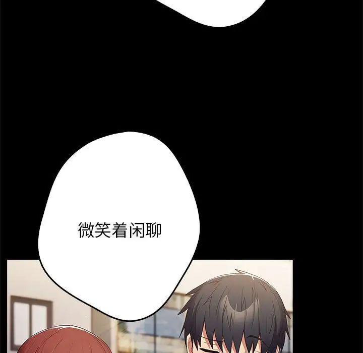 遊戲規則我來定第63話