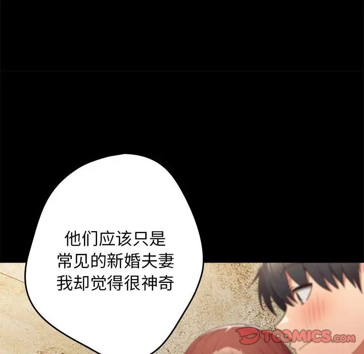 游戏规则我来定第63話