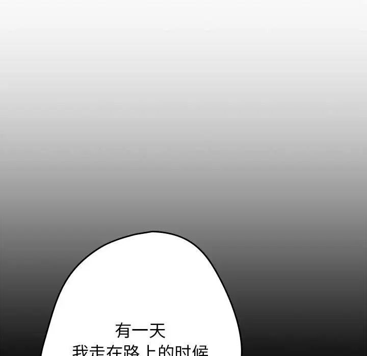 遊戲規則我來定第63話