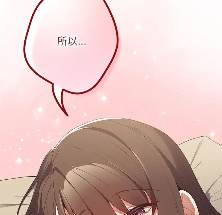 遊戲規則我來定第63話