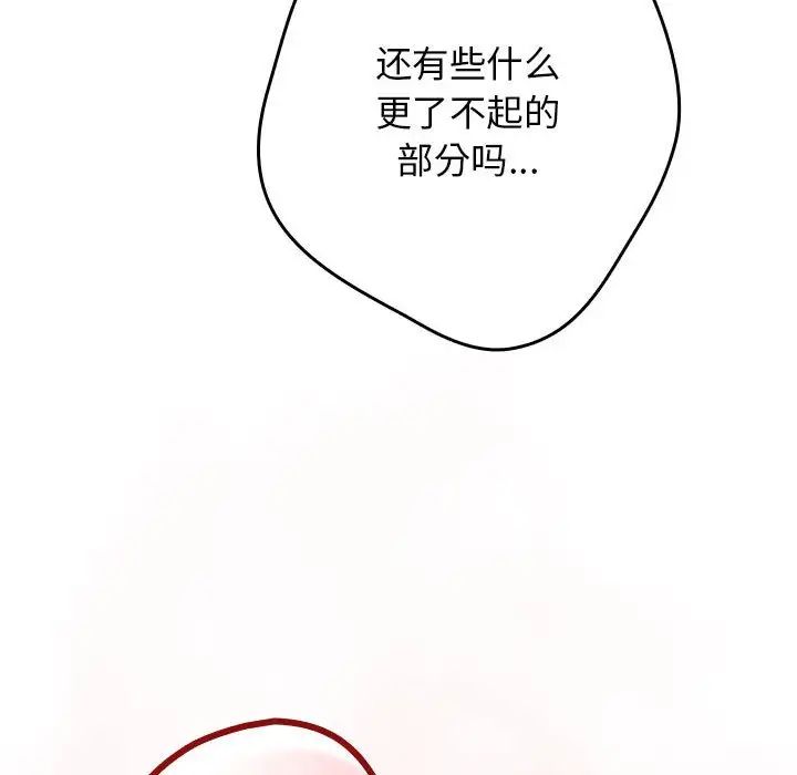 遊戲規則我來定第63話