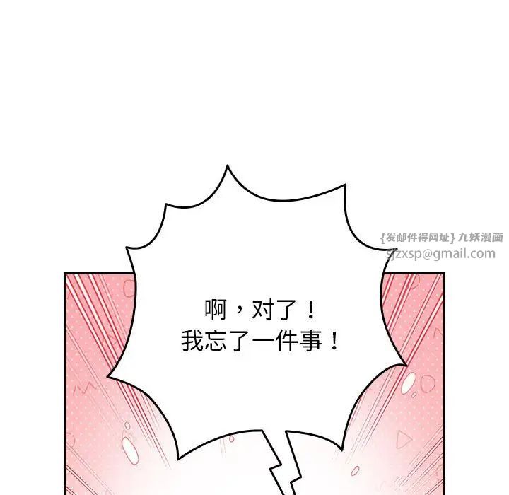 遊戲規則我來定第63話