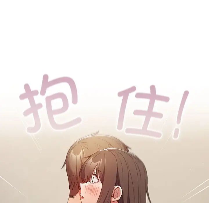 遊戲規則我來定第63話