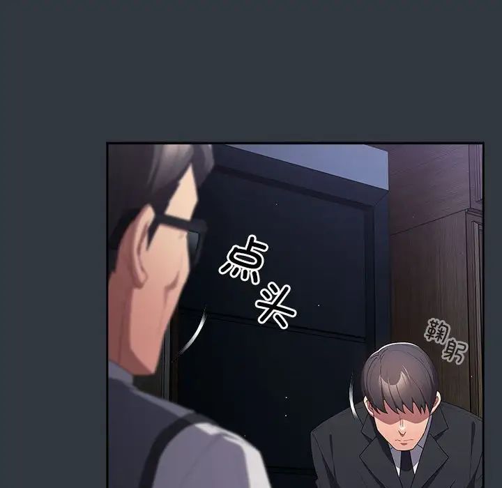 游戏规则我来定第63話