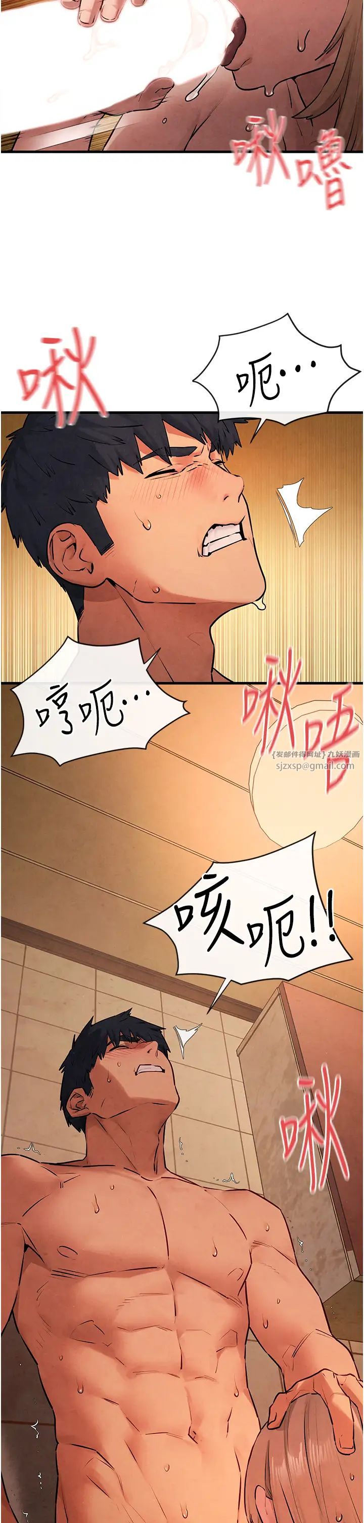 慾海交锋第42話-夾緊緊不放你出去♥