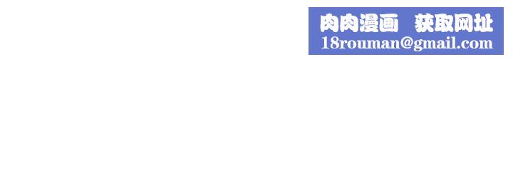 慾海交锋第42話-夾緊緊不放你出去♥
