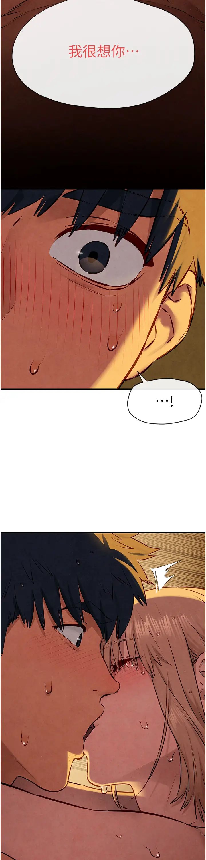 慾海交鋒第42話-夾緊緊不放你出去♥