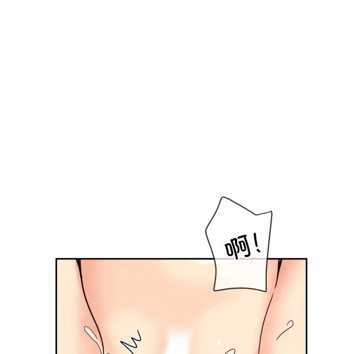 调教小娇妻第45話