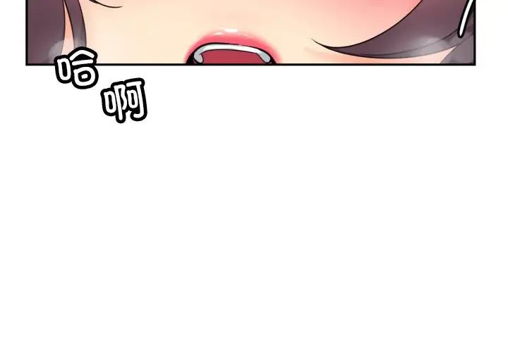 调教小娇妻第45話