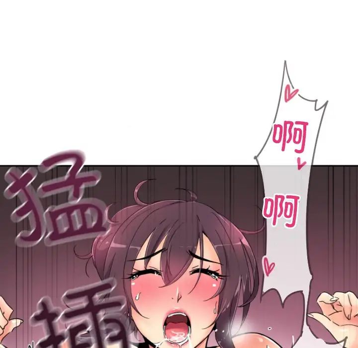 调教小娇妻第45話