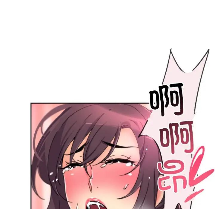 调教小娇妻第45話