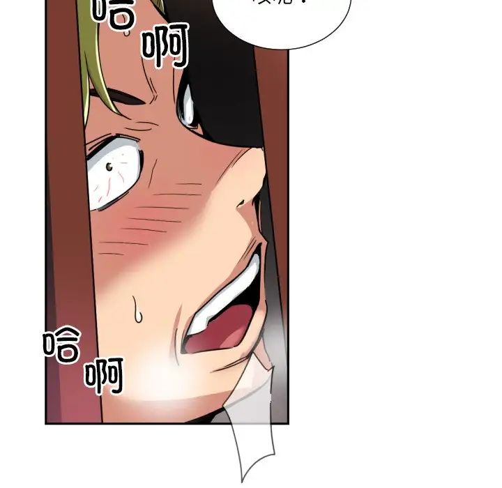 调教小娇妻第45話