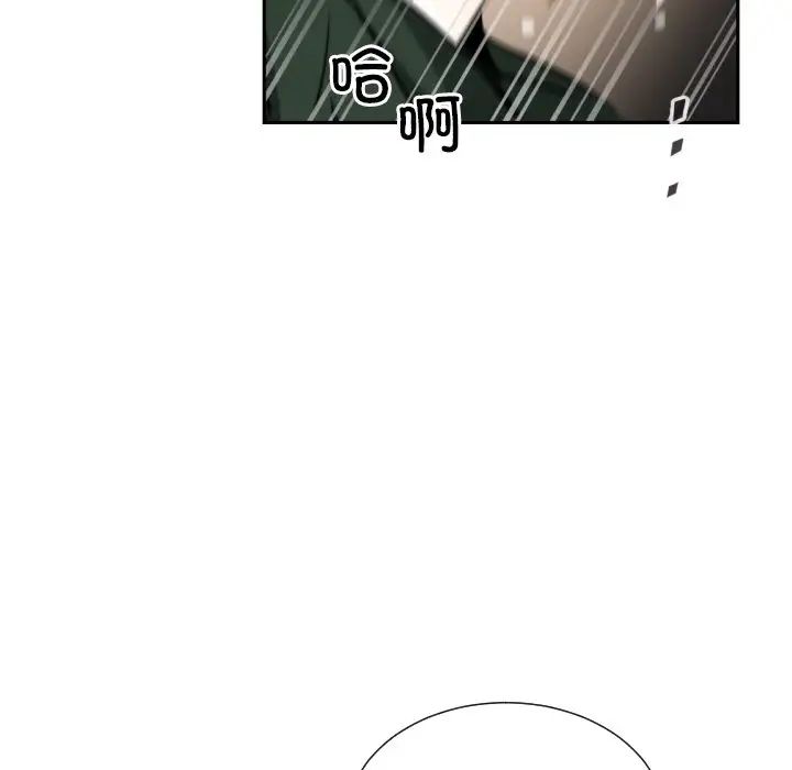 调教小娇妻第45話