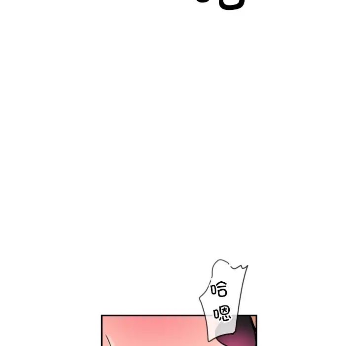 调教小娇妻第45話