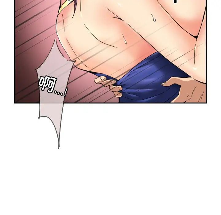 调教小娇妻第45話