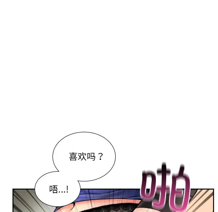 调教小娇妻第45話