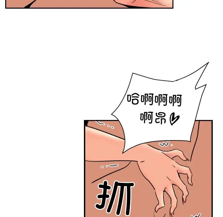 调教小娇妻第45話