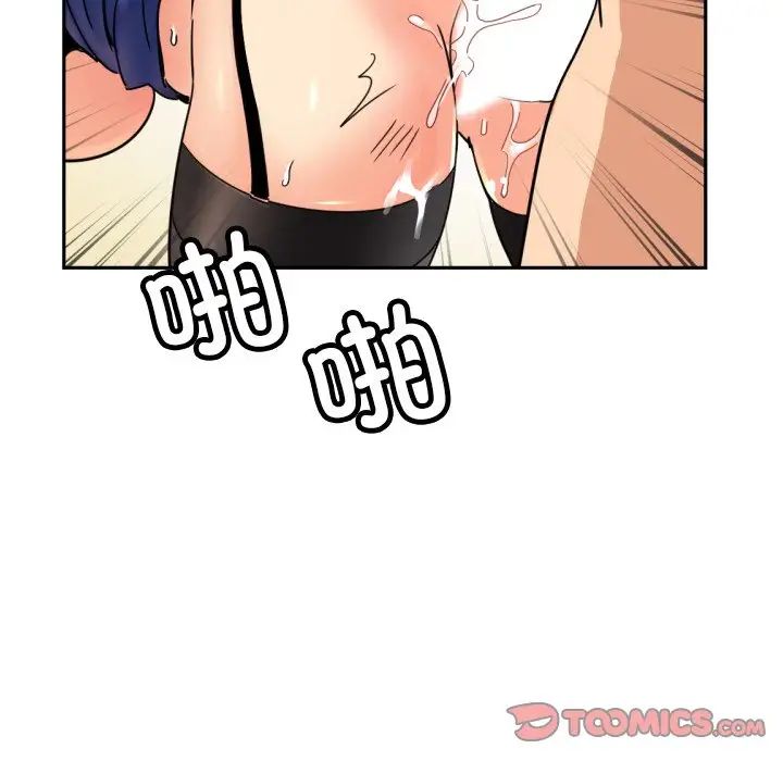 调教小娇妻第45話