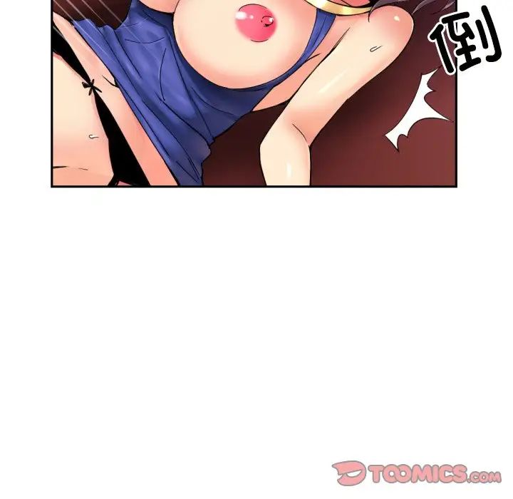 调教小娇妻第45話