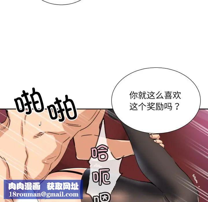 调教小娇妻第45話