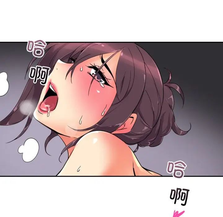 调教小娇妻第45話