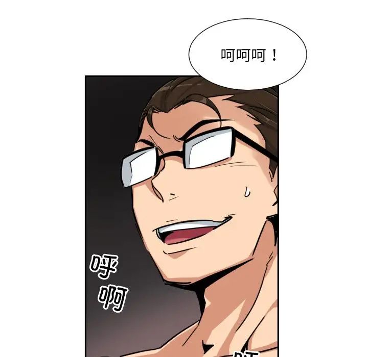 调教小娇妻第45話