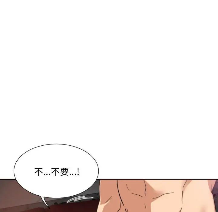 调教小娇妻第45話