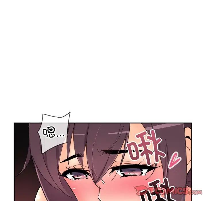 调教小娇妻第45話