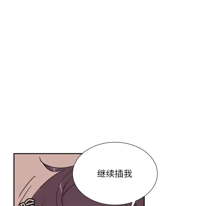 调教小娇妻第45話