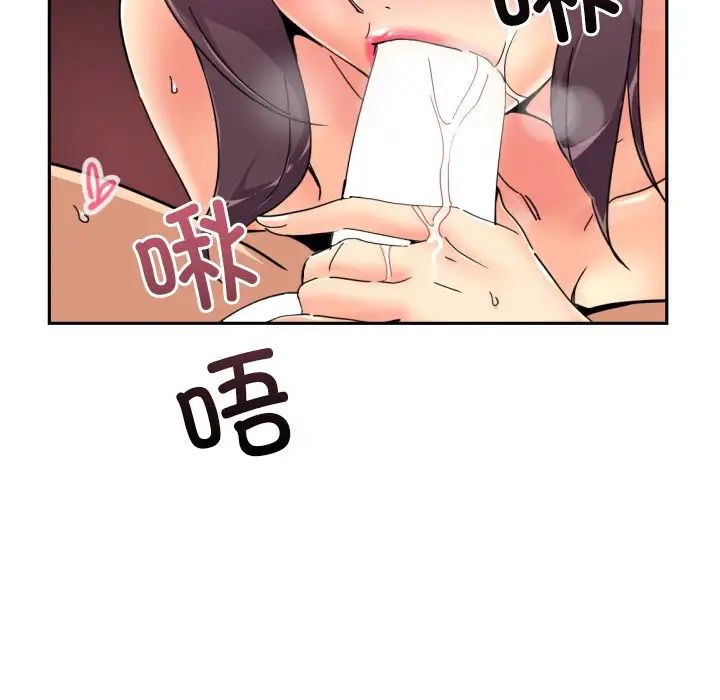 调教小娇妻第45話