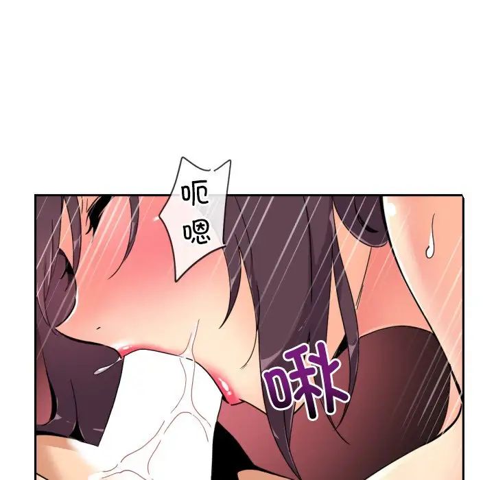 调教小娇妻第45話