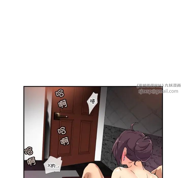 调教小娇妻第45話