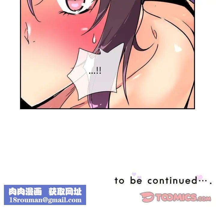 调教小娇妻第45話