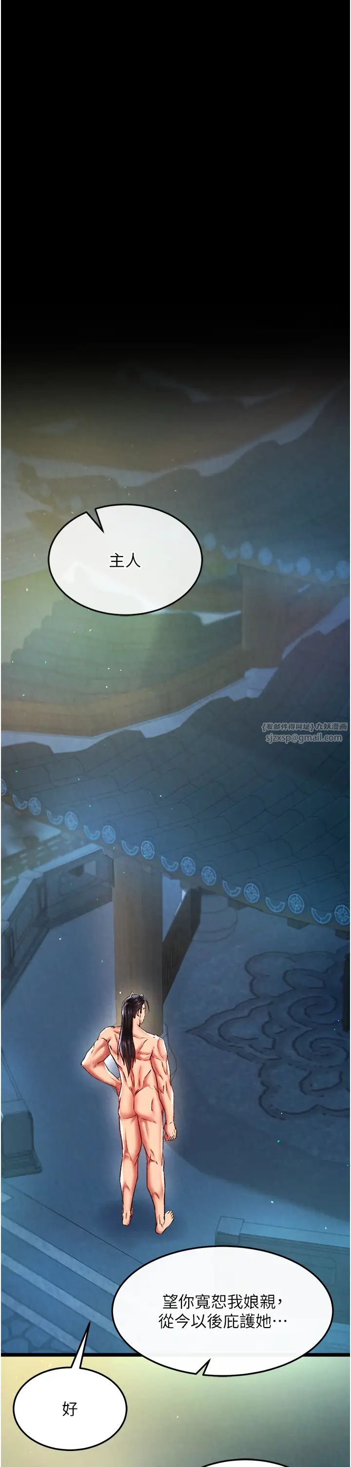 色鵰英雄传:一捅天下第50話-決戰的序幕