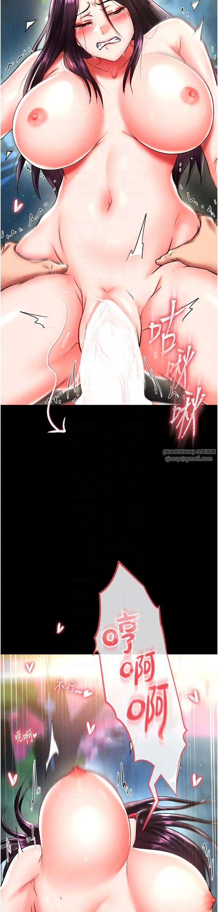 色鵰英雄傳:一捅天下第50話-決戰的序幕